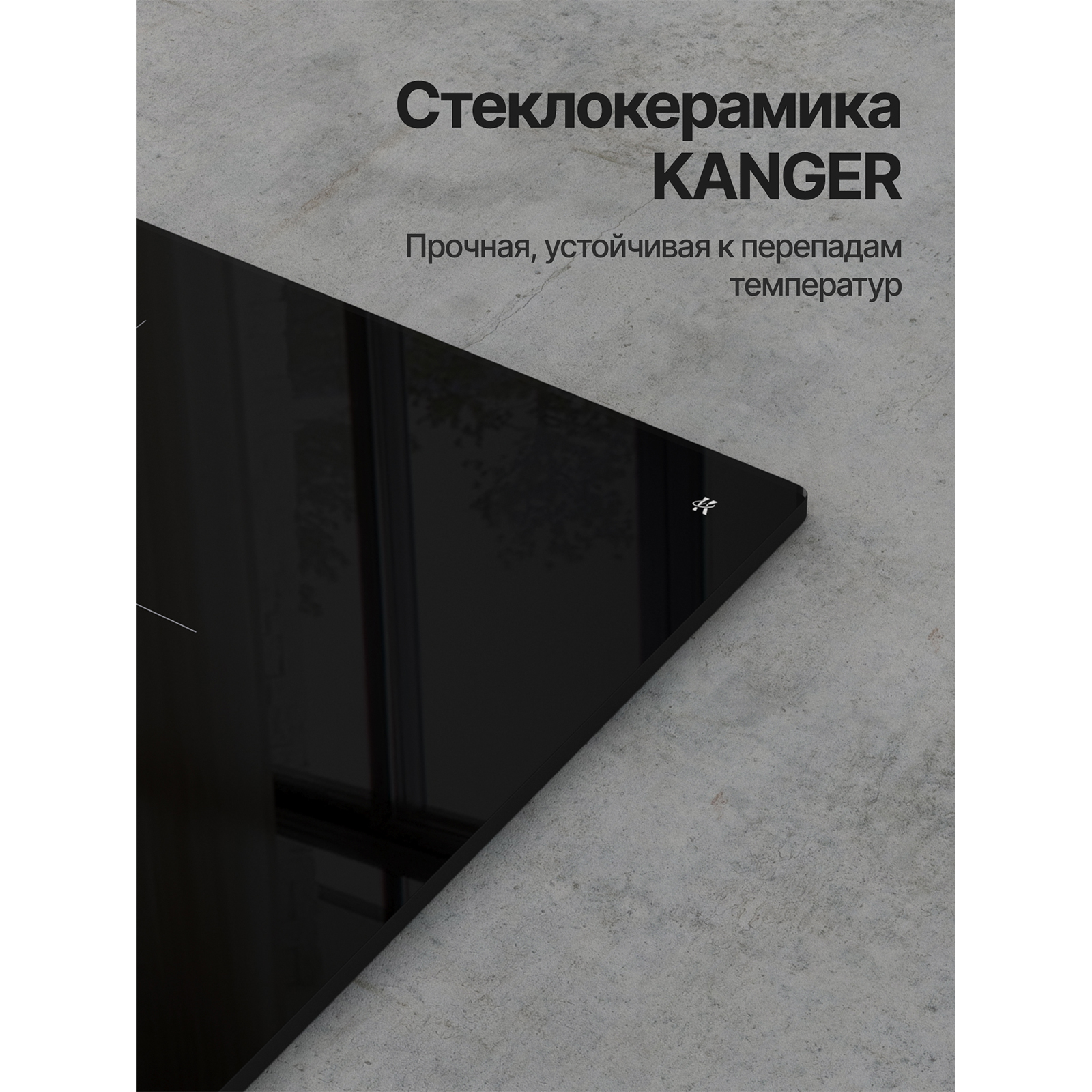 Kuppersberg ICI 606